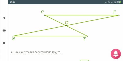 Точка пересечения O — серединная точка для обоих отрезков NF и TC. Найди величину углов ∡N и ∡T в тр