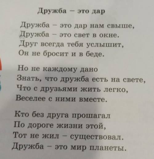 3. Выпишите из текста формыодного и того же словаи подчеркните в них корень.​