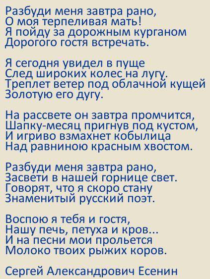 - Какие художественно-выразительные средства использует поэт в этом стихотворении? Для чего? - О чём