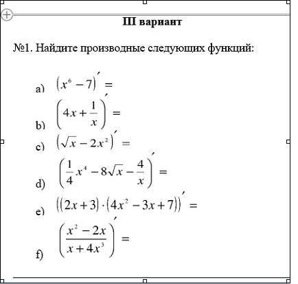 Надо сделать как можно быстрей!