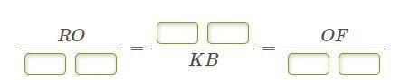 Известно, что два треугольника подобны: ΔROF∼ΔKCB. Не рисуя треугольников, напиши правильное отношен