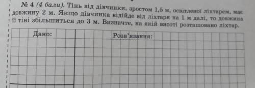 Розв'язати завдання з фізики))) ів