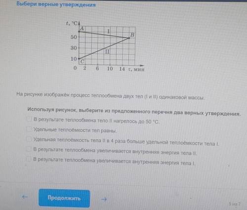 Теплообмен 2 тел разобраться ​