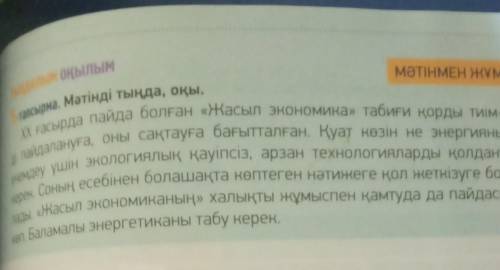 7 -тапсырма мәтін мазмұны бойынша жоспар құрып жаз​