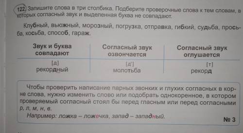 Здравствуйте решить. Книга Т.А матохина , Л.М бреусенко.упр122