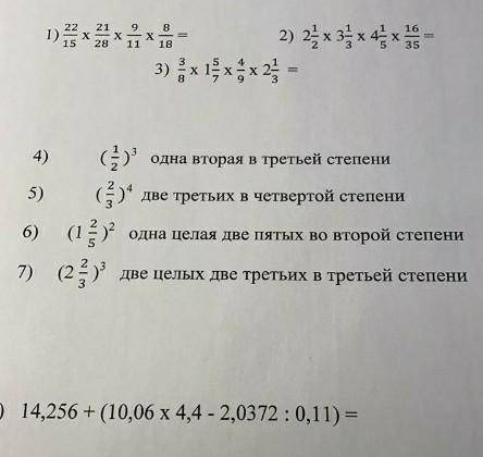 ВСЕ 3 НОМЕРА ВО 2 НУЖНО ПЕРЕВЕСТИ ОБРАТНО​