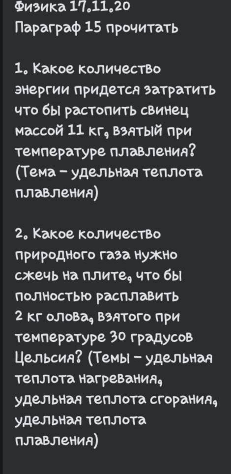 Ребзи Программа 8кл Две задачки...