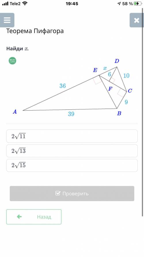 Найдите Х; АЕ=36 см; АВ=39 см; ВС=9 см; СD=10 см; ED-x