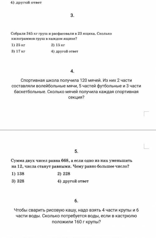 Составить условие и решить задачи 3,4,5,6​