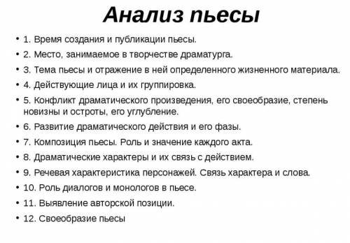 Комплексный анализ текста каменный гость по плануСделайте не особо большой) ​