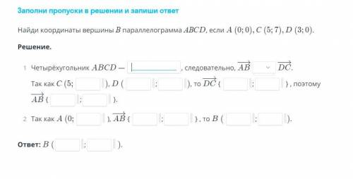 Могогите решить задание на скай смарт