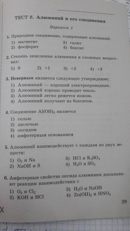 Подскажите автора или саму книжку откуда тесты такого типа