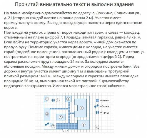 Тротуарная плитка продаётся в упаковках по 20 штук. Сколько упаковок плитки понадобилось, чтобы выло