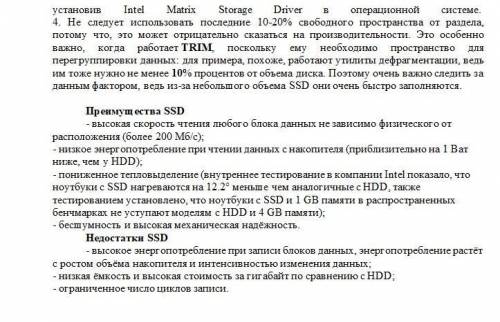 Придумать по тексту 10 вопросов Желательно с ответами