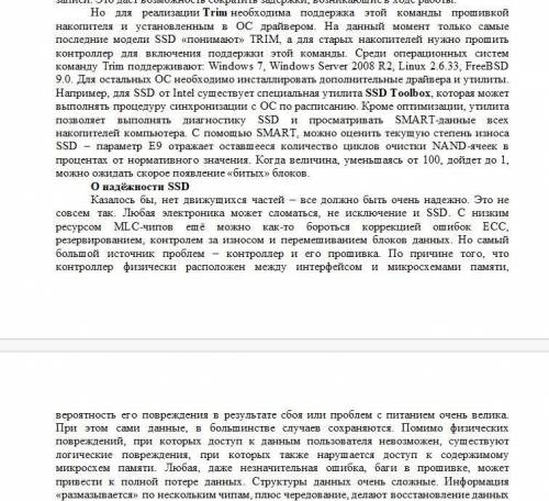 Придумать по тексту 10 вопросов Желательно с ответами