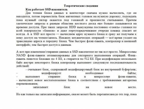 Придумать по тексту 10 вопросов Желательно с ответами