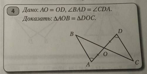 Дано: АО=ОD, ВАD=СDА.Доказать: АОВ=DOC​