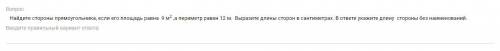 ДАМ 20Б САМОЕ ГЛАВНОЕ (В ответе укажите длину стороны без наименований)ЭТО ГЛАВНО