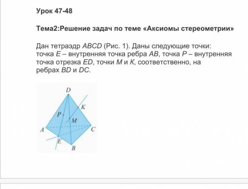 по геометрии аксиомы стереометрии