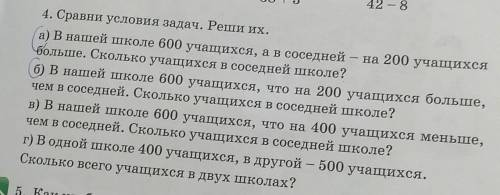 В нашей школе 600 учащихся