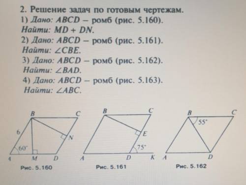 РЕШИТЕ МОЖЕТЕ ТОЛЬКО ПЕРВУЮ ЗАДАЧУ, ЕСЛИ ДРУГИЕ НЕ ПОЛУЧАЮТСЯ!