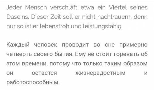 Можно по немецки сочинение про сон. Заранее большое