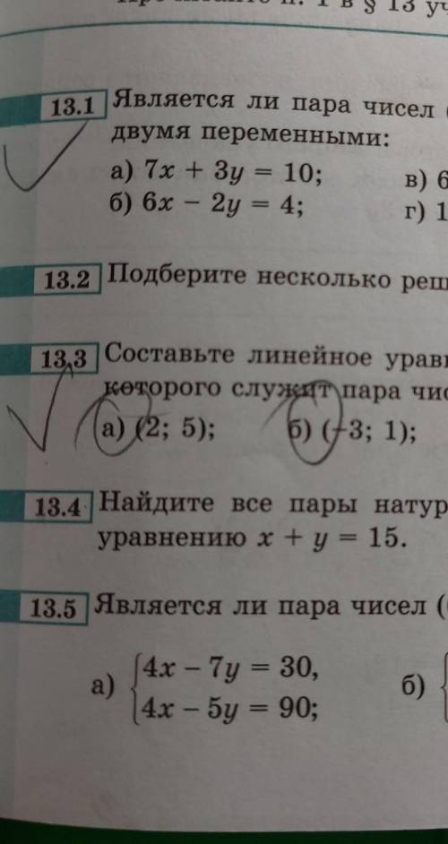 номер 13.3 вопрос составьте линейное уравнение с двумя переменными,решением которого служит пара чис