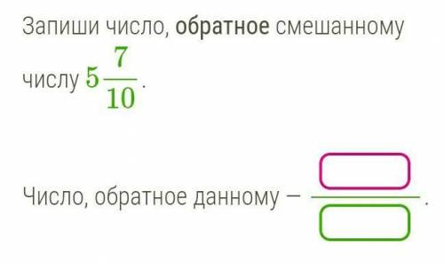 ответ по возможности запишите так: числитель/знаметель​