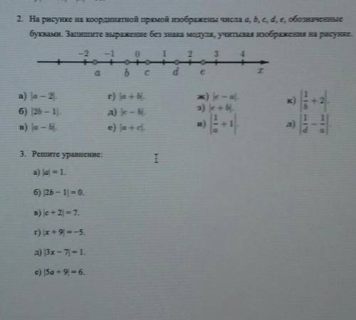 ПОСТАВИЛ решите 2 и 3 задание на фото. (в крайнемслучае можно только 2) простые задания на модуль​