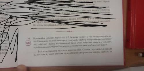 найти однозначные и многозначные слова и выпишите их в две колонки.