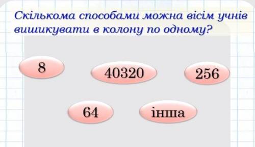 Надо объяснить тему по алгебре. Комбинаторные задачи. Их типы. И как их решать. Все формулы и как их