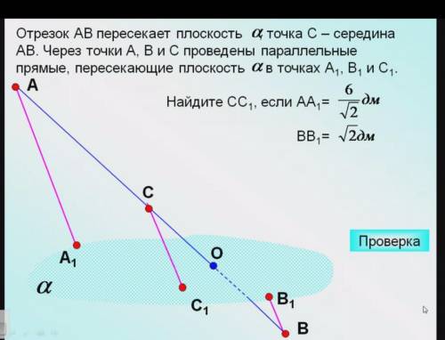 с геометрией (Параллельность прямой и плоскости)