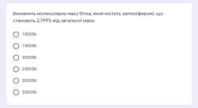 Визначить молекулярну масу білка, який містить залізо(ферум), що становить 2.799% від загальної маси