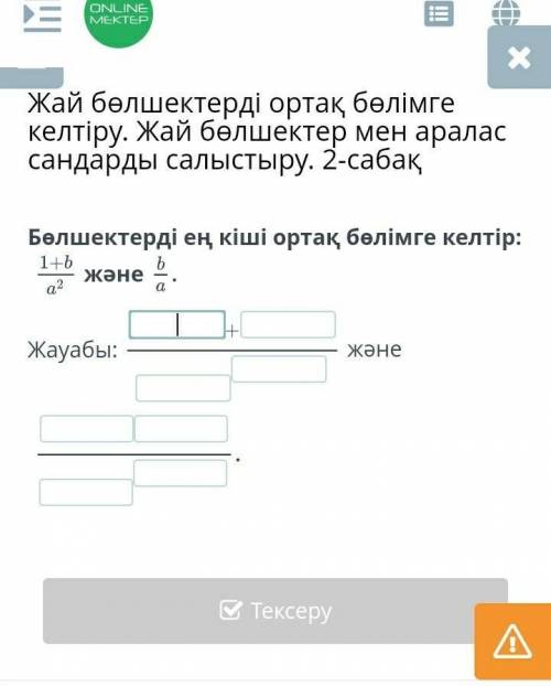 за правильный ответ бал и лайк​