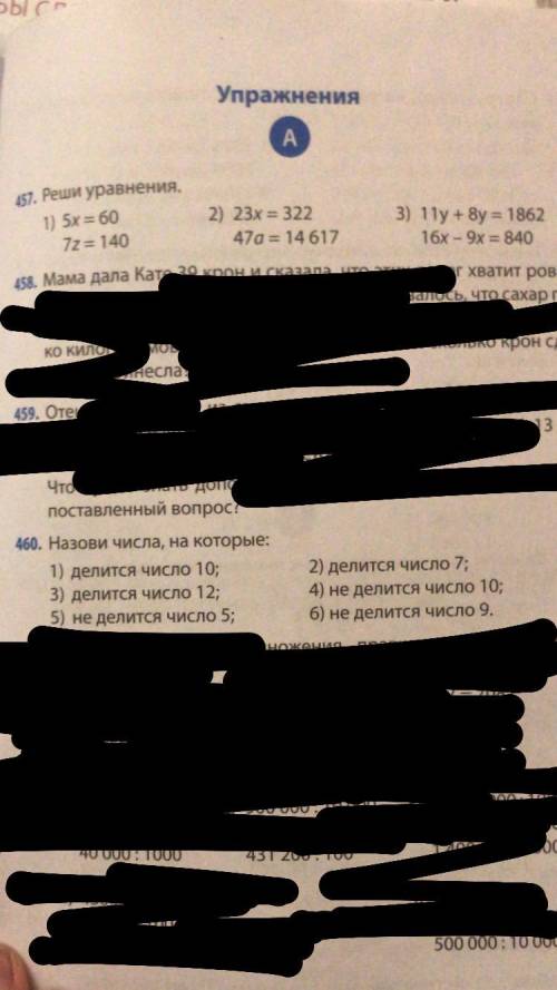 Задание-457 (чётные) реши уравнение 1) 5х=60 2) 23х=322 3)11у+8у=1863 7z=140 47а=14 617 16х-9х=840