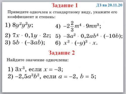 решить оба задания и расписать как надо по алгебре уже 3 раз спрашиваю и никто не отвечает