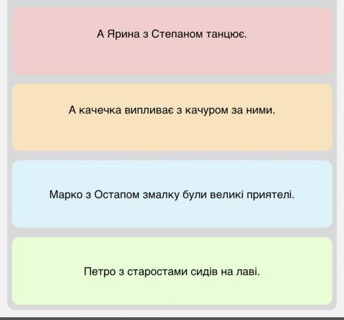 Підмет виражено словосполученням у реченні