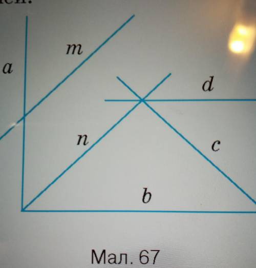 132. Які з прямих, зображених на малюнку 67: a) перпендикулярні; б) паралельні?​