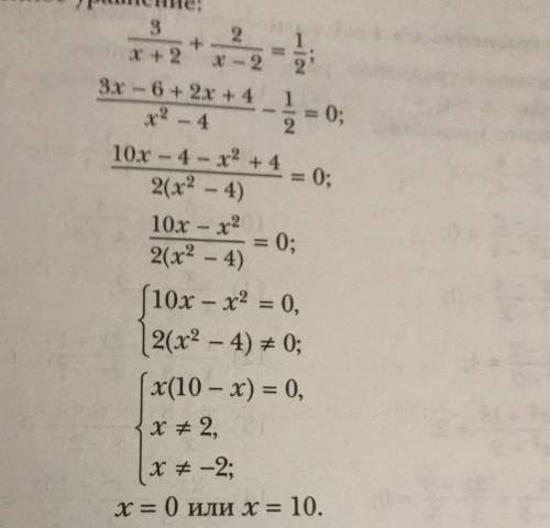 решить уравнение по теме «рациональные уравнения. равносильные уравнения» *2 фото - пример как решат