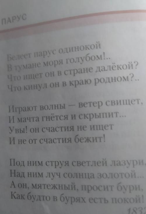 Тучки небесные, вечные странники Степью лазурною, цепью жемчужноюMчитесь вы, будто как я же, изгнанн