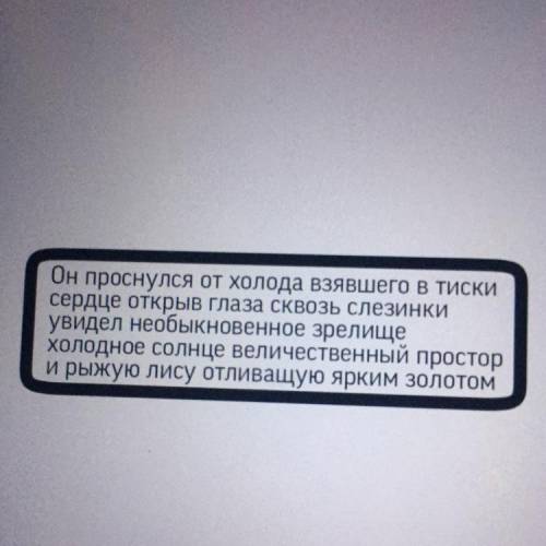 В предложении поставить знаки препинания,составить схемы и определить члены предложения