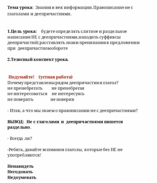 по русскому языку сейчас надо , не пренимаю плохие ответы а сразу в спам и заблакирую​