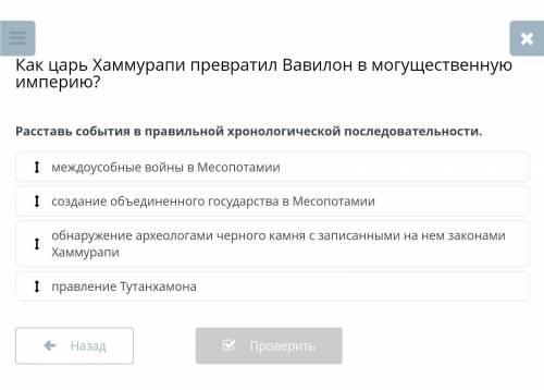 Расставь события в правильной хронологической последовательности