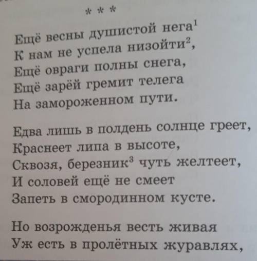 Каким вам представляется лирический герой в стихотворении Еще весны душистой нега?​