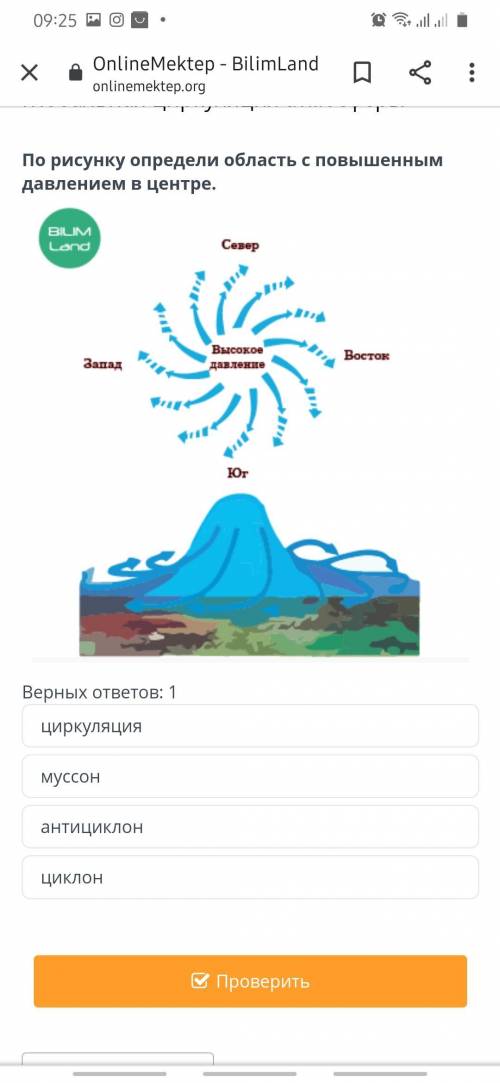 По рисунку определи область с повышенным давлением в центре.