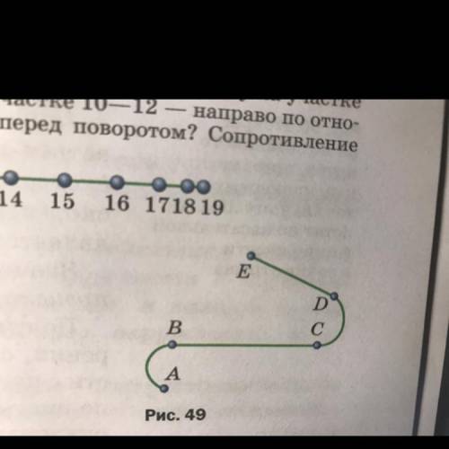 На рисунке 49 линией ABCDE изображена траектория движения некоторого тела. На каких участках на тело