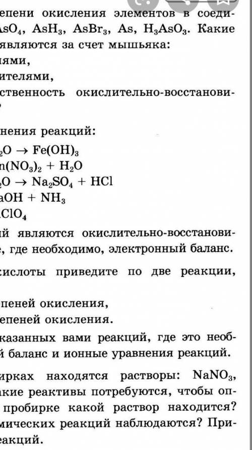 Определите степень окисленияПривет 8 классс Никольск (скртн сделайте 8 класс) ​