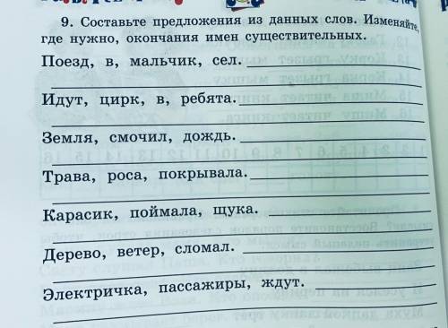 там нужно найди и подчеркни в них главные члены приложении подлежащее И сказумые