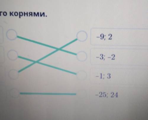 Установи соответствие между уравнением и его корнями. Не благодарите!​