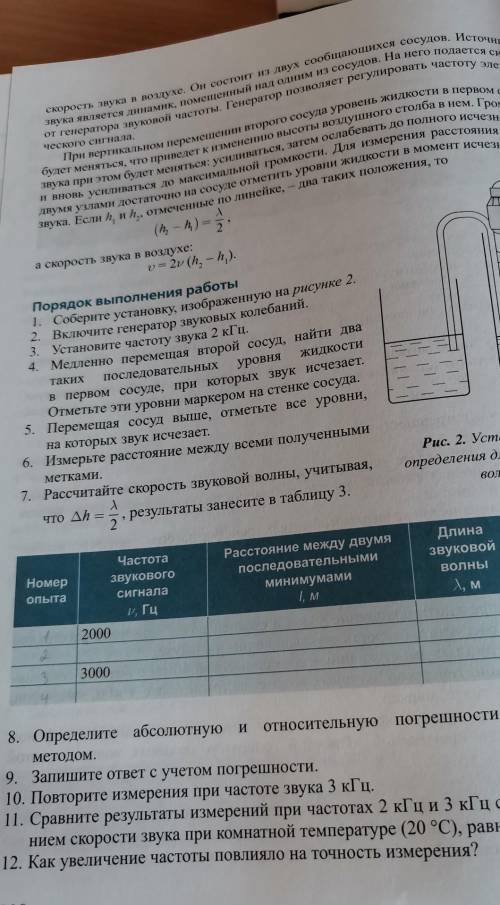 Лабораторная работа по физике ​